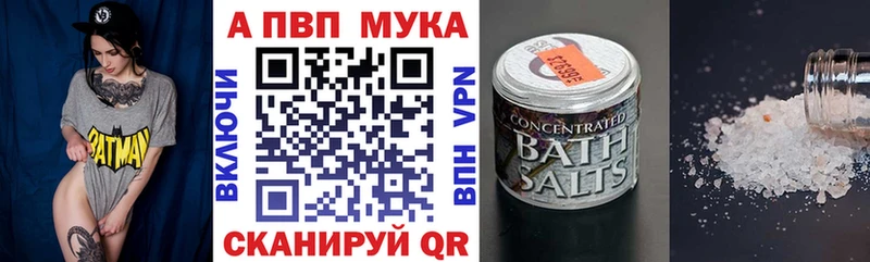 А ПВП Crystall  Мышкин 