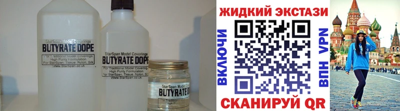 БУТИРАТ Butirat  продажа наркотиков  Мышкин 