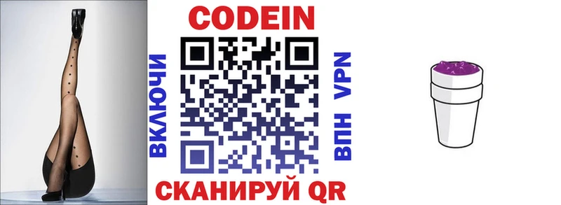 Кодеиновый сироп Lean напиток Lean (лин)  Мышкин 