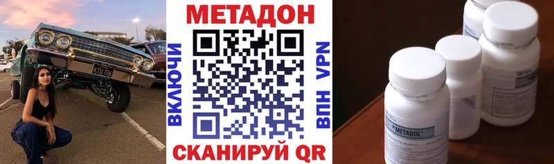 Метадон белоснежный  Мышкин 